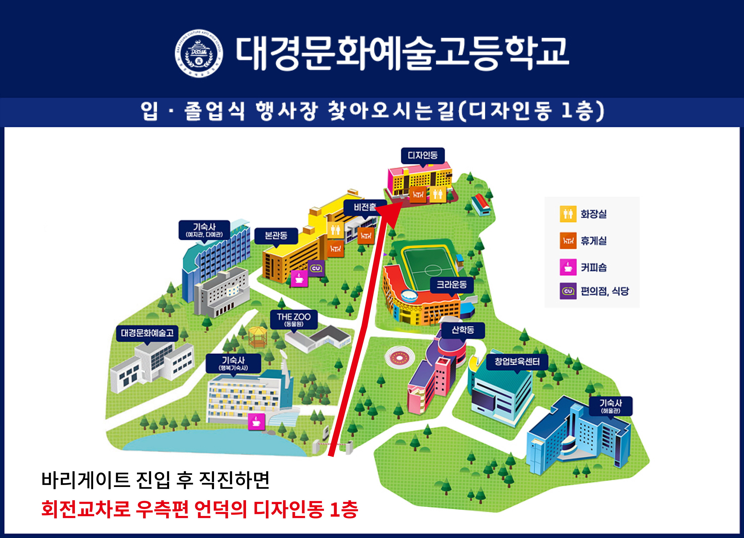 입졸업식 오시는 길